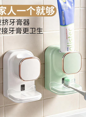 全自动感应挤牙膏神器洗手间免打孔壁挂式电动牙膏感应器置物架子