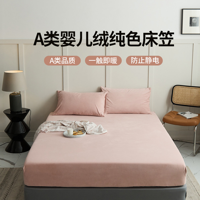 秋冬加厚A类婴儿绒床笠单件 保暖珊瑚绒床罩法兰绒床单牛奶绒床品