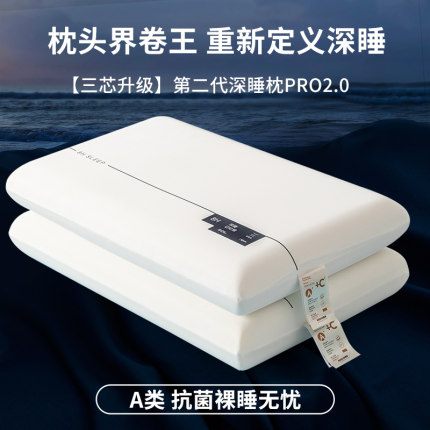 枕头枕芯酒店pro深睡记忆枕太空慢回弹记忆棉护颈助睡眠成人家用