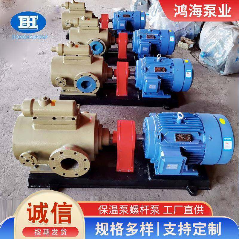 3QGB保温三螺杆泵高粘度沥青螺杆保温泵沥青泵燃油输送沥青泵
