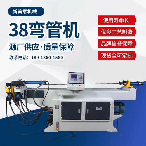 厂家供应DW38头液压弯管机管材切割不锈钢弯管机