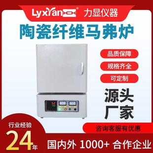 厂家直销一体陶瓷纤维马弗炉高温马沸马弗炉实验电炉热高低温箱