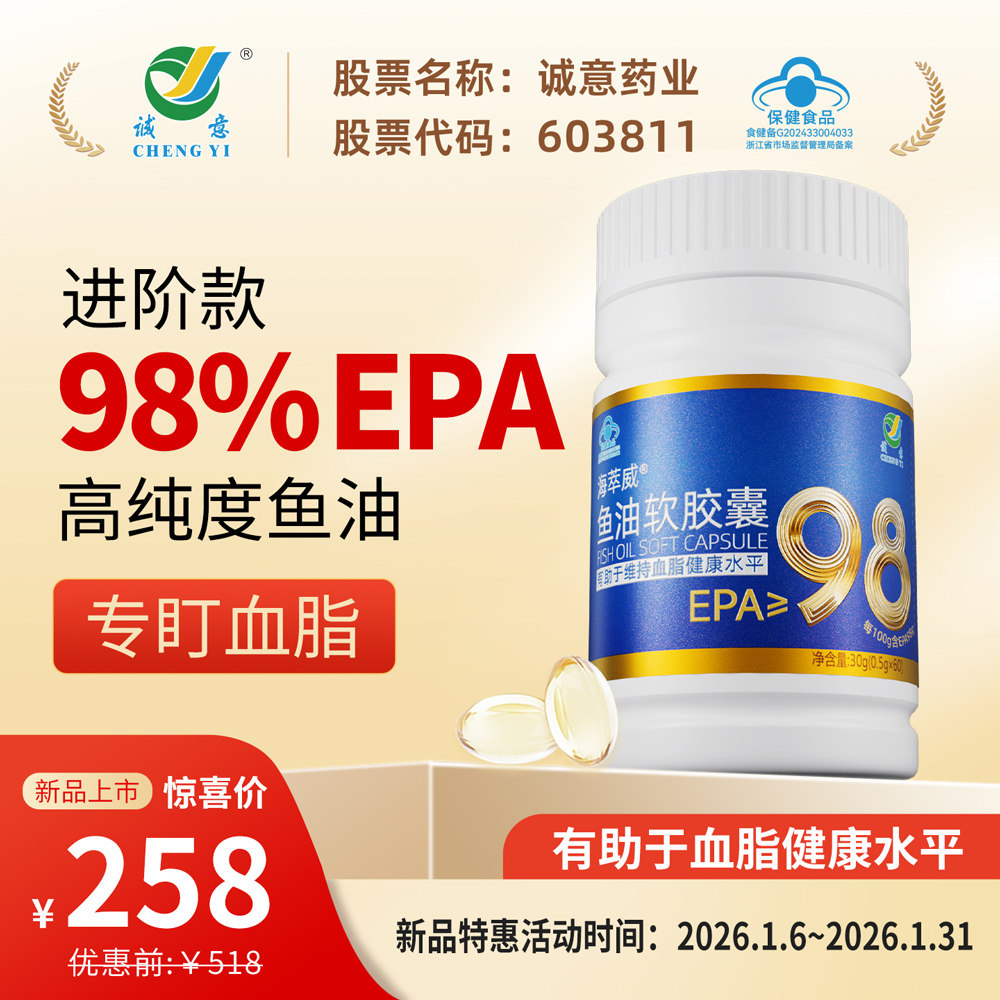 海萃威98%EPA高纯度鱼油软胶囊omega3成人鱼油,保健食品/膳食营养补充食品,鱼油/深海鱼油,淘宝优惠券,粉丝福利购,淘宝优惠卷