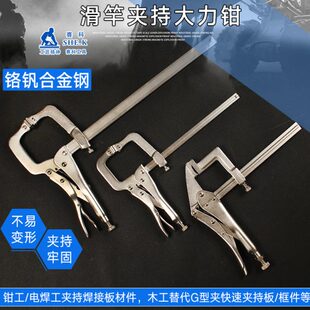固定木工夹具万用焊接C型快速夹F夹可调节滑杆大力夹钳夹持大力钳