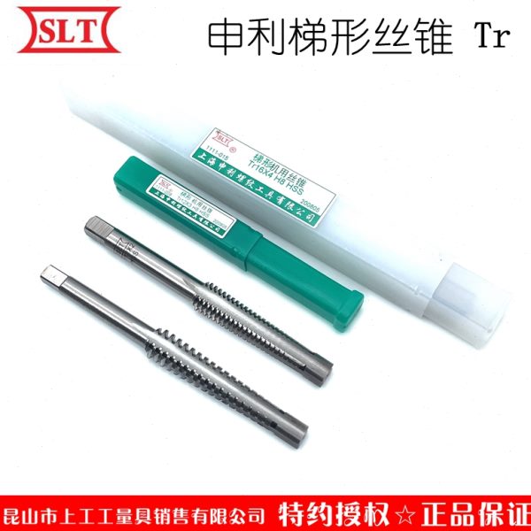 SLT申利梯形丝锥短柄T型螺纹丝攻20*4机用攻头高速钢HSS牙攻10*2