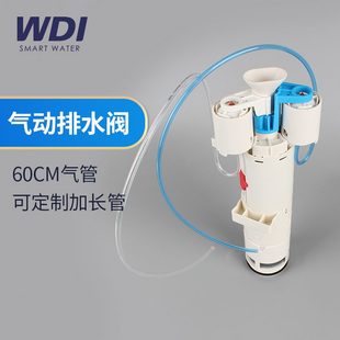 WDI气动排水阀隐藏水箱蹲便马桶通用60cm气管开关冲水阀芯门暗装
