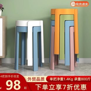 塑料凳子家用加厚可叠放风车圆凳现代简约创意客厅餐桌塑胶高椅子