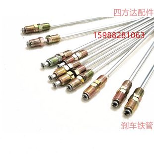 车油 汽车电动三四轮车刹车油管老年代步车油刹车管铁金属油管改装