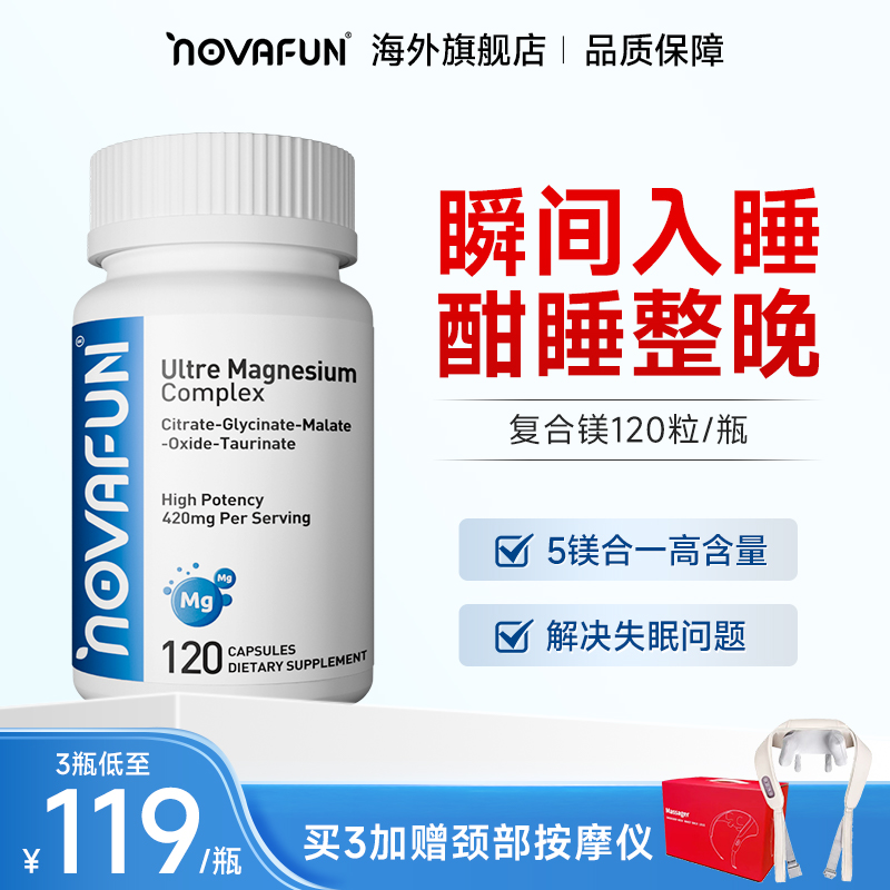 Novafun镁片补充剂助眠成人睡眠