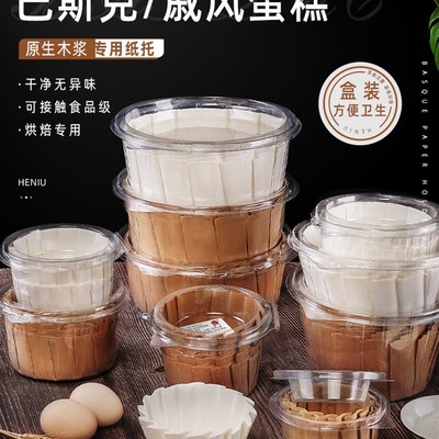 巴斯克纸托4/5/6/8寸/免折叠模具蛋糕切块油纸烘焙甜品防油包装纸