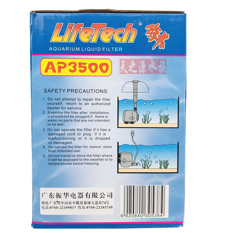佳宝强者AP3500/AP2000潜水泵AP3200底部过滤鱼缸抽水族箱过滤泵