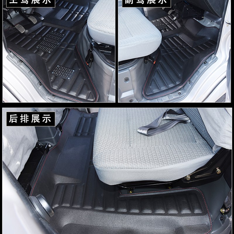 东风小康D51脚垫新D52双排专用D55单排小货车前排汽车大包围配件