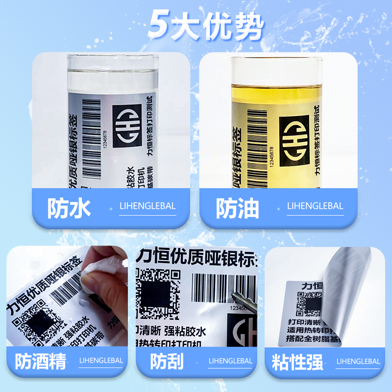 亚银五防标签贴纸不干胶条码代打印银色二维码优质定制设计印刷品