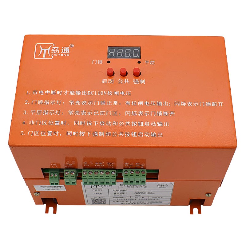 劦通电梯电动松闸装置电源 B-2D1105C/B-2D1104B10-L电梯配件原厂