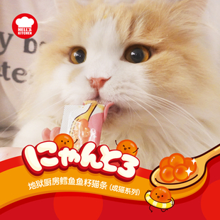 14g 地狱厨房猫条成猫咪增肥营养零食罐头组合装 猫条 32条 新品