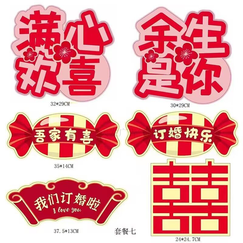 结婚彩色喜字卡纸婚房气球装饰房间客厅墙贴门贴欧式婚礼布置,节庆用品/礼品,节日装扮用品,淘宝优惠券,粉丝福利购,淘宝优惠卷