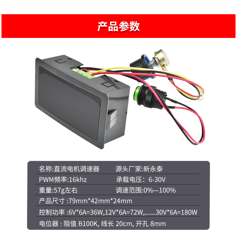 新永泰CCM5D数显PWM微型直流减速电机小马达调速控制器12V24V开关