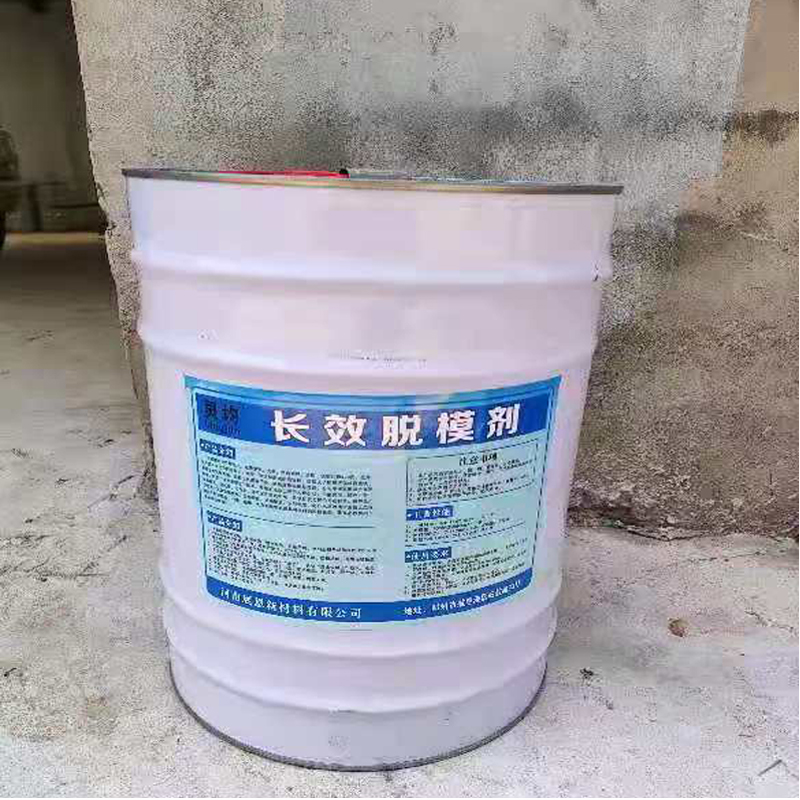 长效脱模剂清水性模板漆钢模铝模木膜桥梁墩身箱梁混凝土专用