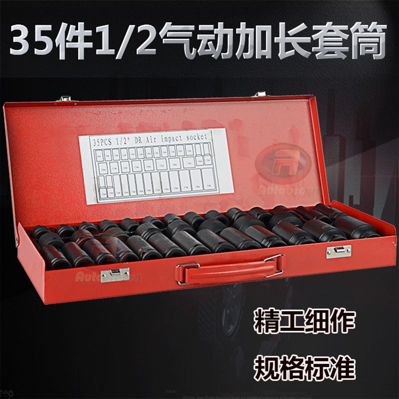 风炮套筒 1/2小风炮加长套筒 六角重型套筒套装气动电动扳手工具
