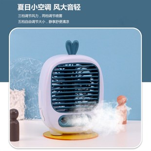 喷雾桌面小风扇学生宿舍迷你可爱卡通便捷生日礼品usb充电加湿器