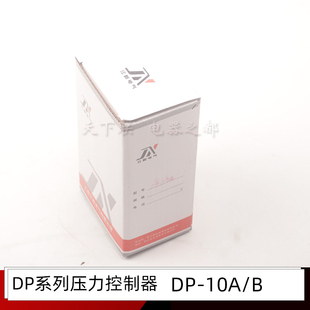连接机床液压控制阀 江新DP 10A B压力继电器开关25A管式 63B板式