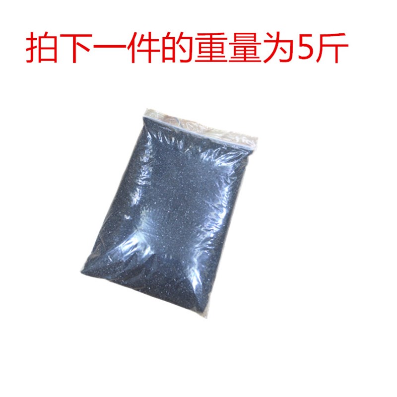 石英砂纯黑色酒店垃圾桶烟灰缸灭烟砂鱼缸底砂过滤黑沙子细沙黑色