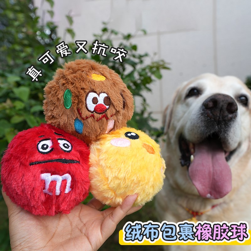 宠物狗玩具发声橡胶刺球毛绒互动训犬小中大型犬拉布拉多柯基解闷