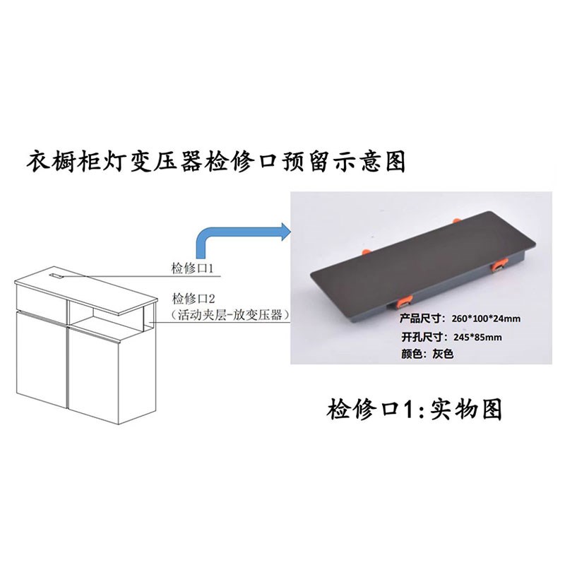 柜体电源快装检修口装饰板灯光检查修理装饰盖模块
