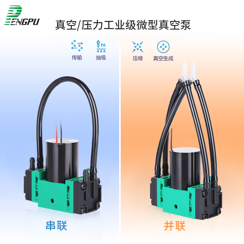 无刷12v微型真空泵高负压隔膜泵小型迷你电动24v抽气泵无油pengpu
