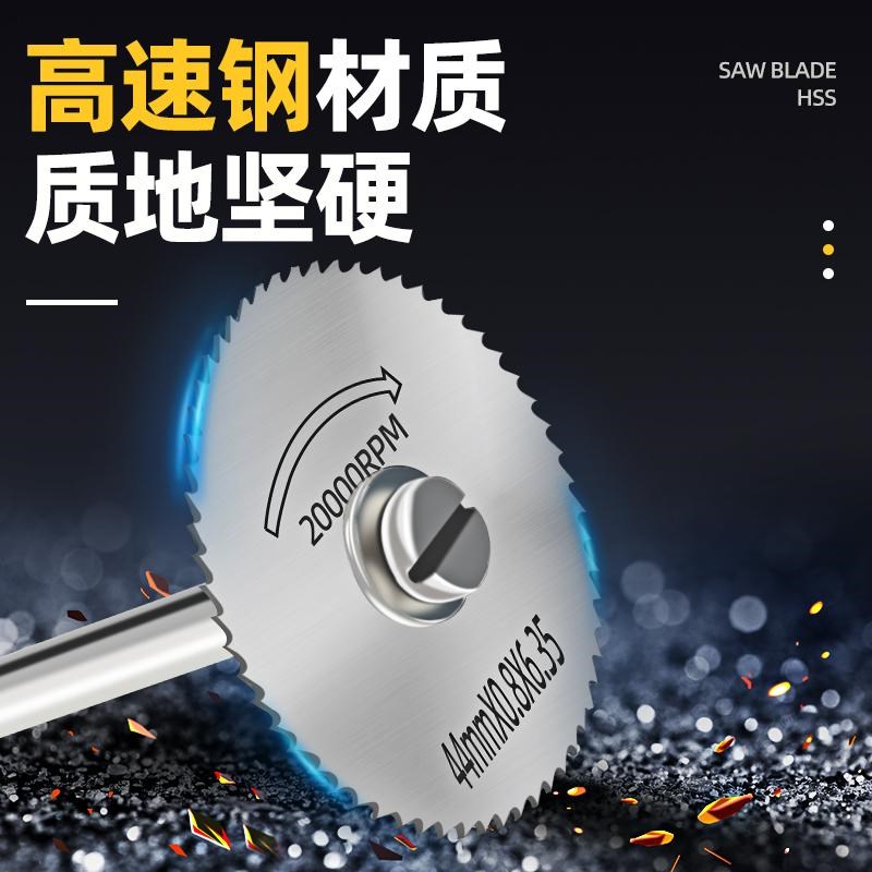 高速钢锯片小锯片套装电磨机切割片小圆锯片锯木头电钻圆锯片迷你