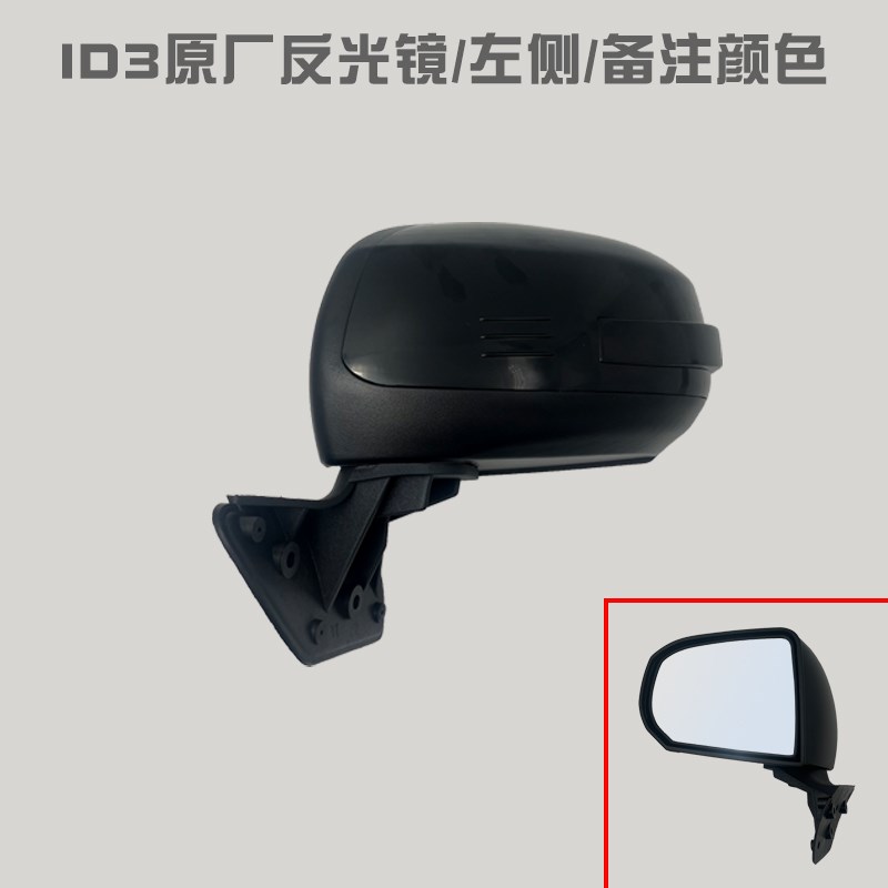 盛昊雷迈ID3电动四轮车前大灯总成前杠钣金挡风玻璃中网尾灯配件