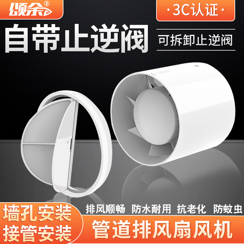 新风系统排气扇管道增压墙壁式抽风扇6寸家用换气扇管道风机