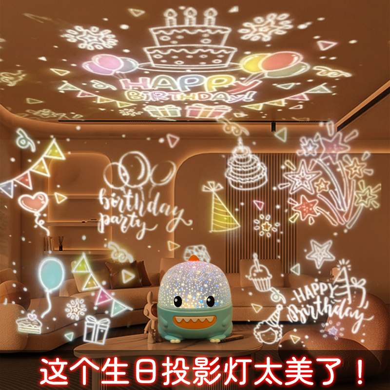 恐龙星空投影仪小夜灯卧室灯睡眠满天星氛围儿童生日礼物女孩男孩