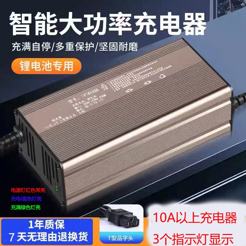 数显电动车锂电池铝壳充电器48伏60A72V54.6V84V5A三元铁锂大功率