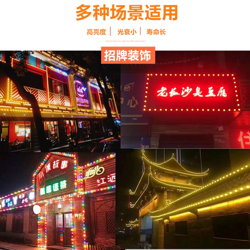 广告牌匾灯LED户外防水跑马灯带外控低压12V 24V暖白光全彩点光源