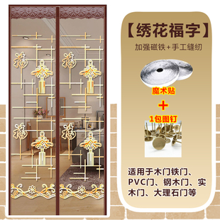 防蚊门帘磁性魔术贴隔断纱门纱窗帘家用自吸磁铁对吸蚊帐 夏季