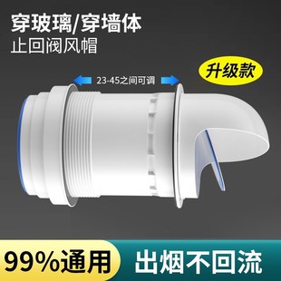 抽油烟机防风帽风管罩穿墙止回阀厨房排烟管单向止逆阀室外防烟宝