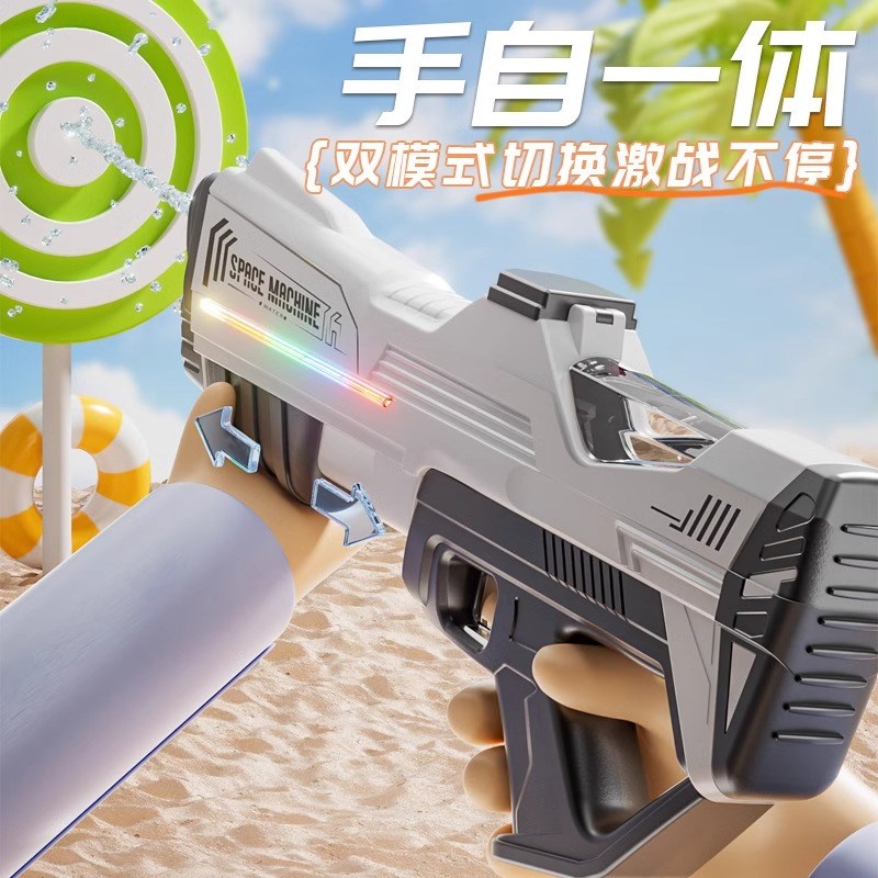 手自一体电动水枪高压水枪玩具成人强力射程远战斗电动打水仗水枪