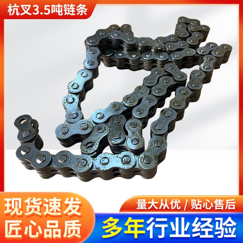 叉车门架升高链条LH1623*83L铁链杭叉a30/a35/30hb合力tcm3吨车用