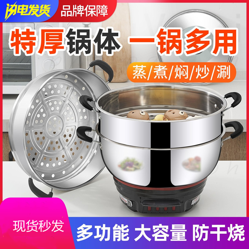 老式电炒锅一体式多用蒸煮蒸锅炒菜不锈钢火锅电炖锅大容量加厚层