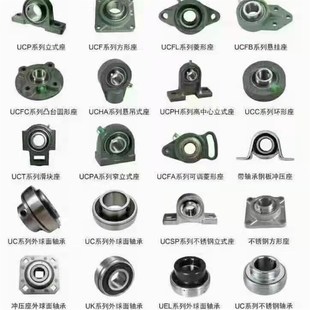 P206 P207 P204 P208 P209鑄鋼軸承座 P205 鑄鋼帶座軸承UCP203