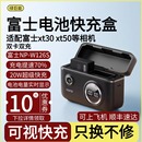 XT30 XS10单反相机原厂适配 XT10 W126s充电盒充电器适用富士xt50电池充电仓x100vi 绿巨能电池NP xm5