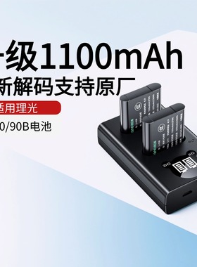 绿巨能电池LI-90B LI-92B电池理光gr3x gr3电池奥林巴斯tg4 tg5 tg6 tg7充电器db65 gr2相机官方旗舰店配件