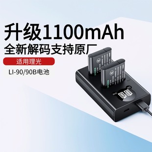 绿巨能电池LI-90B LI-92B电池理光gr3x gr3电池奥林巴斯tg4 tg5 tg6 tg7充电器db65 gr2相机官方旗舰店配件