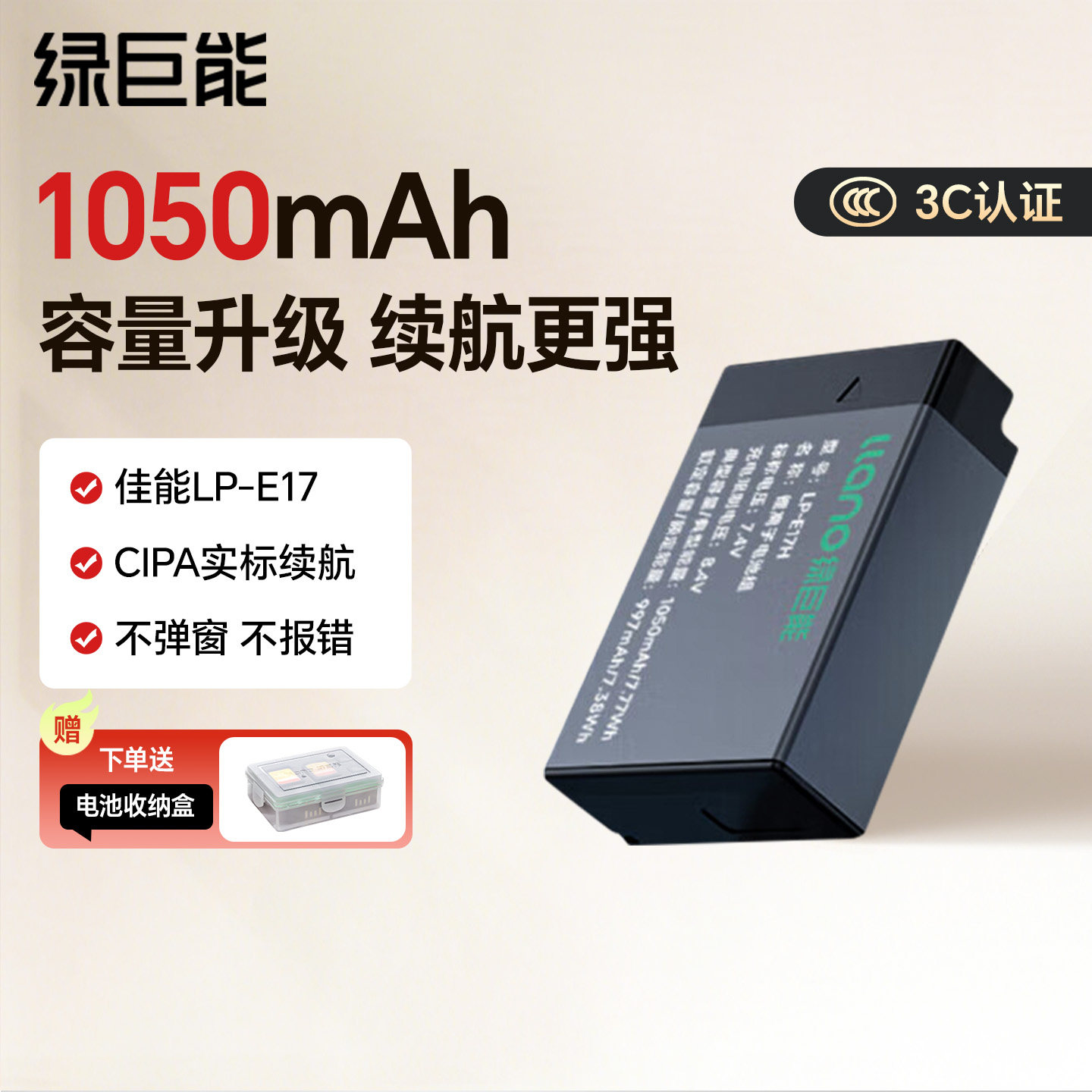 【国家3C认证】绿巨能电池LP-E17佳能r50电池r8 r10 760d 800d m5原装电池充电器快充全新解码e17官方正品