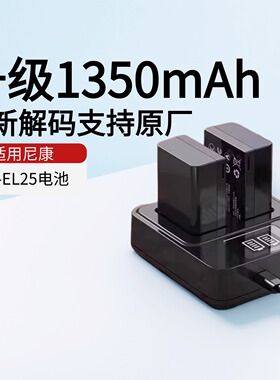 【国家3C认证】绿巨能电池EN-EL25适用尼康Z30电池zfc z50二代 Z50II微单数码相机全解码不报错1350mah大容量