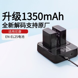 【国家3C认证】绿巨能电池EN-EL25适用尼康Z30电池zfc z50二代 Z50II微单数码相机全解码不报错1350mah大容量