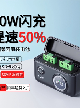 绿巨能电池NB-13L佳能电池充电盒快充充电器适用佳能g7x2 g7x3 g5x g9x xs740充电仓官方旗舰店单反相机配件