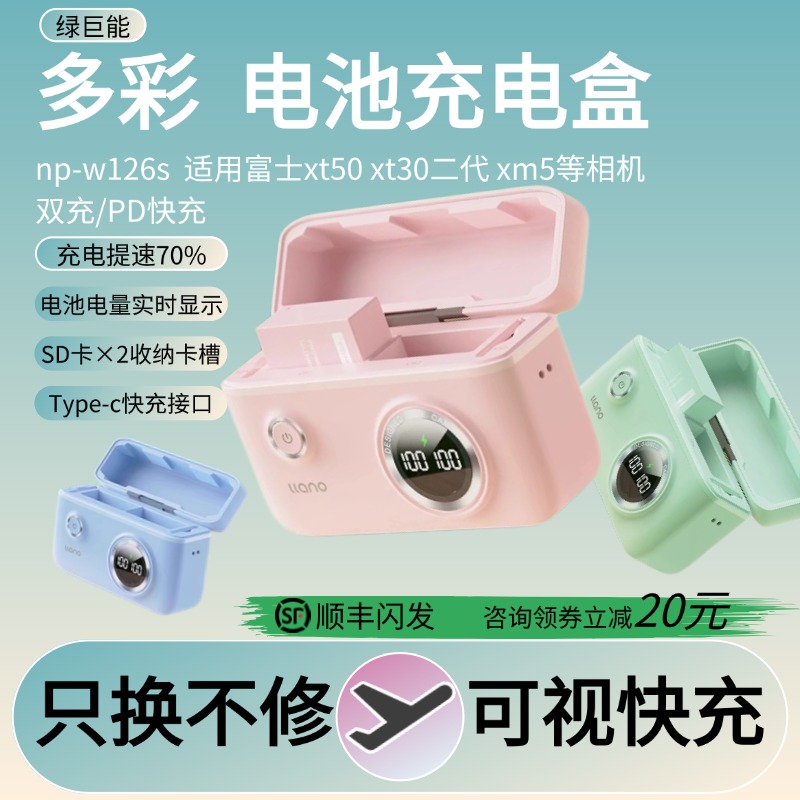 绿巨能电池npw126s富士xt50电池充电盒多彩快充充电器适用富士xt30 x100vi xm5官方旗舰店xt3全解码单反相机