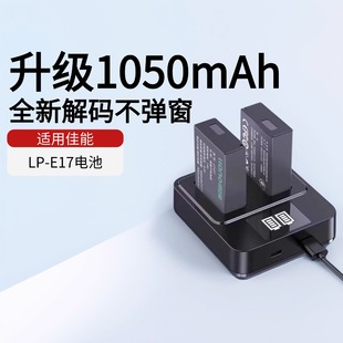 【国家3C认证】绿巨能电池LP-E17佳能r50电池r8 r10 m6 mark2 eos200d二代750D 760D旗舰店充电器全新解码e17